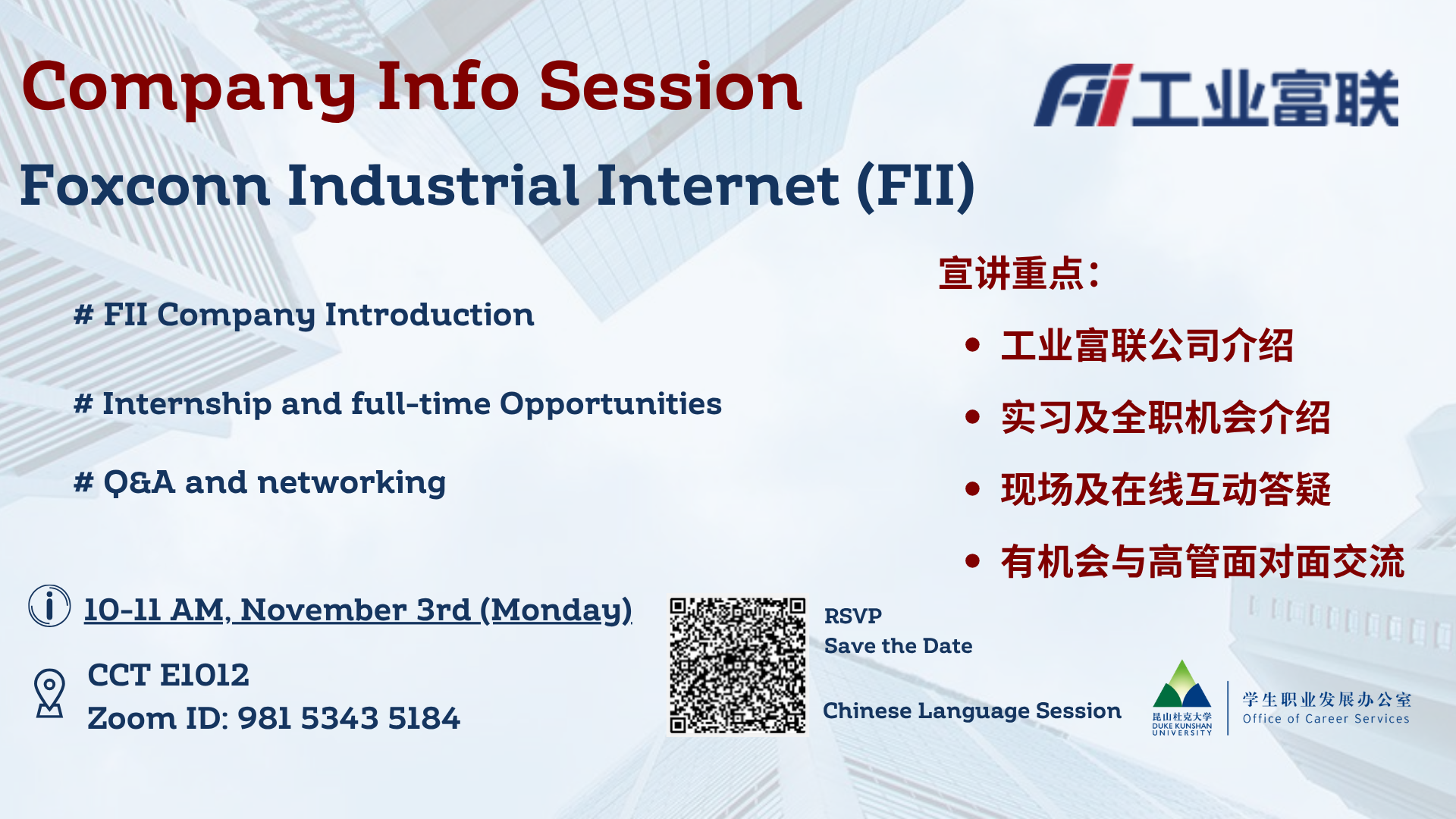 Empolyer Info Session: FII