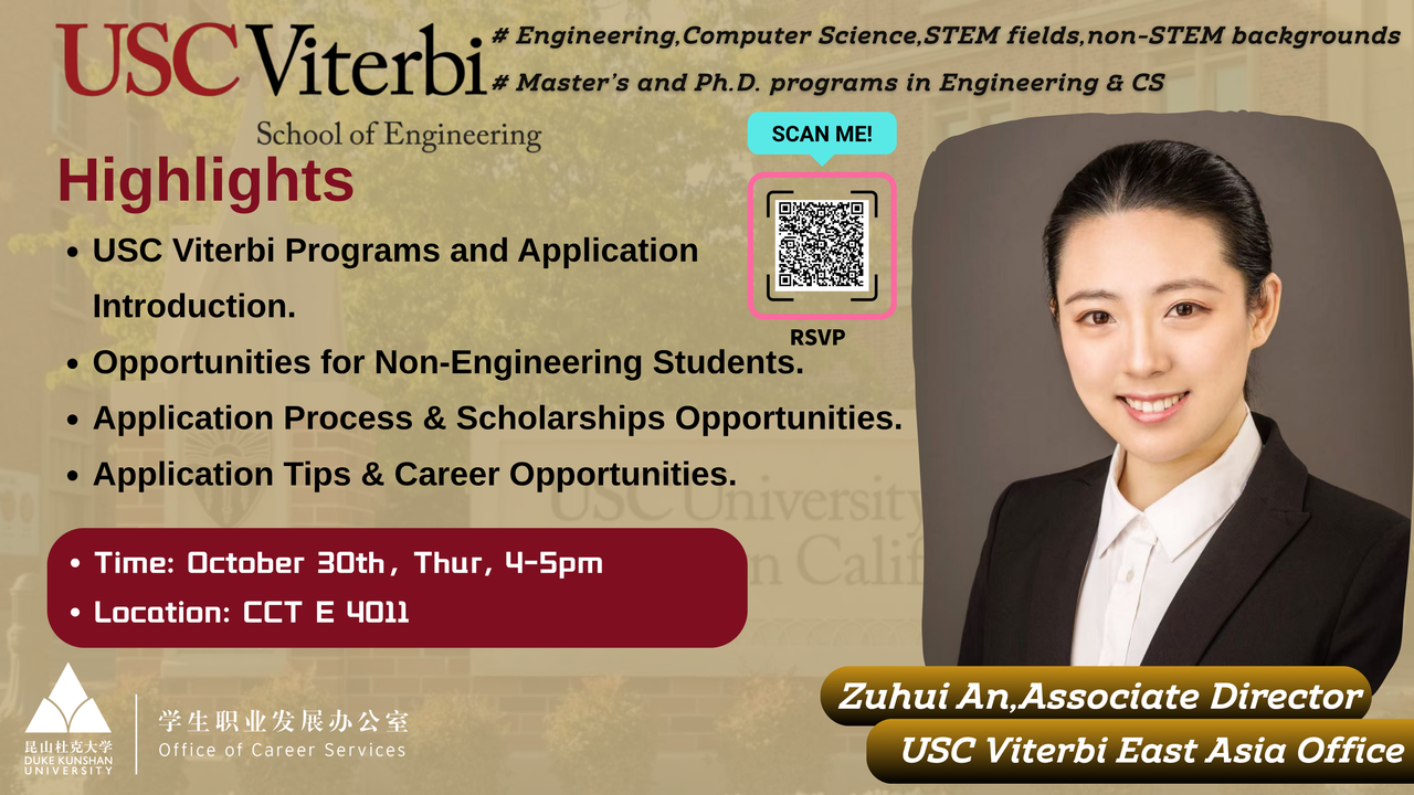 Graduate School Info Session: USC Viterbi School of Engineering
