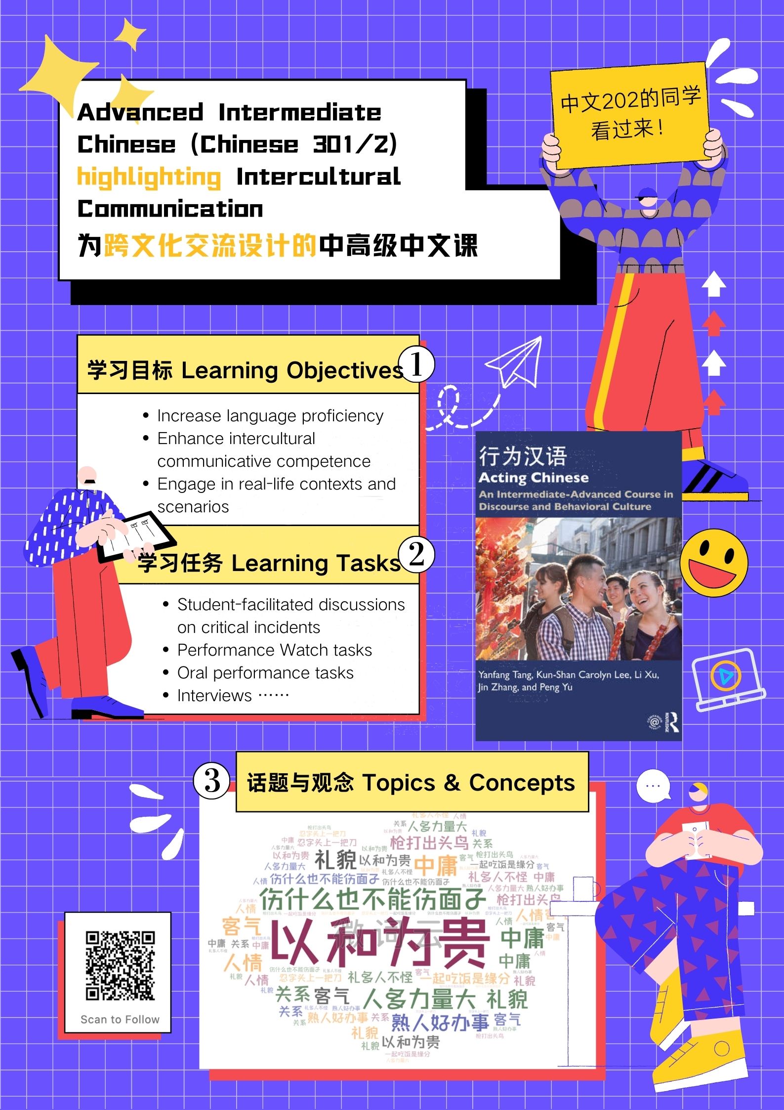 Courses – Language and Culture Center