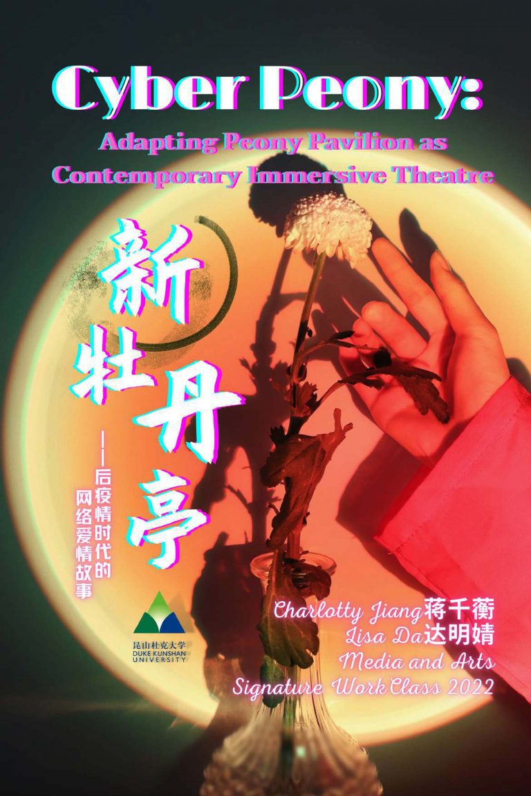 Directing Experimental Drama: A Contemporary and Immersive Peony Pavilion