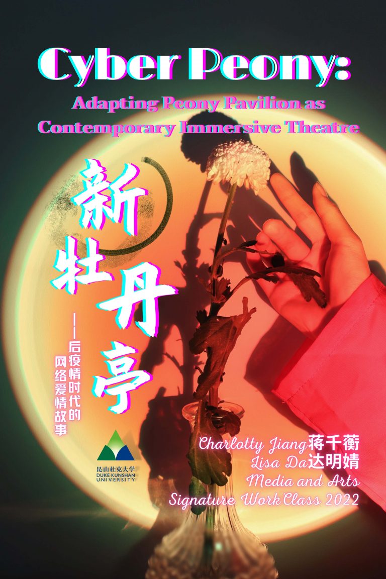 Cyber Peony: Adapting Peony Pavilion as Contemporary Immersive Theatre